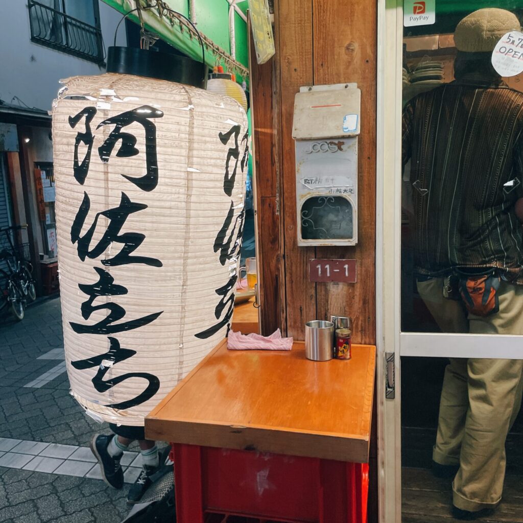 阿佐ヶ谷「阿佐立ち」の外観