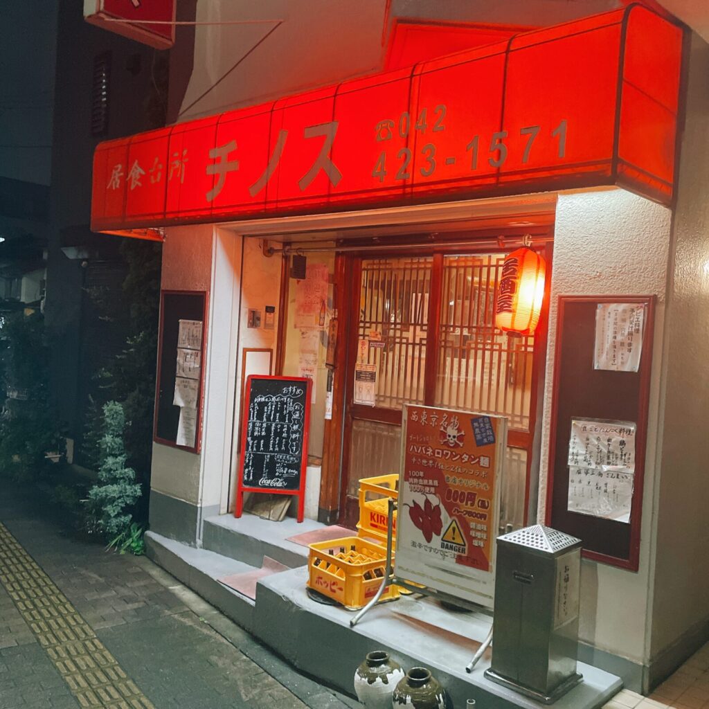 ひばりヶ丘「チノス」の外観