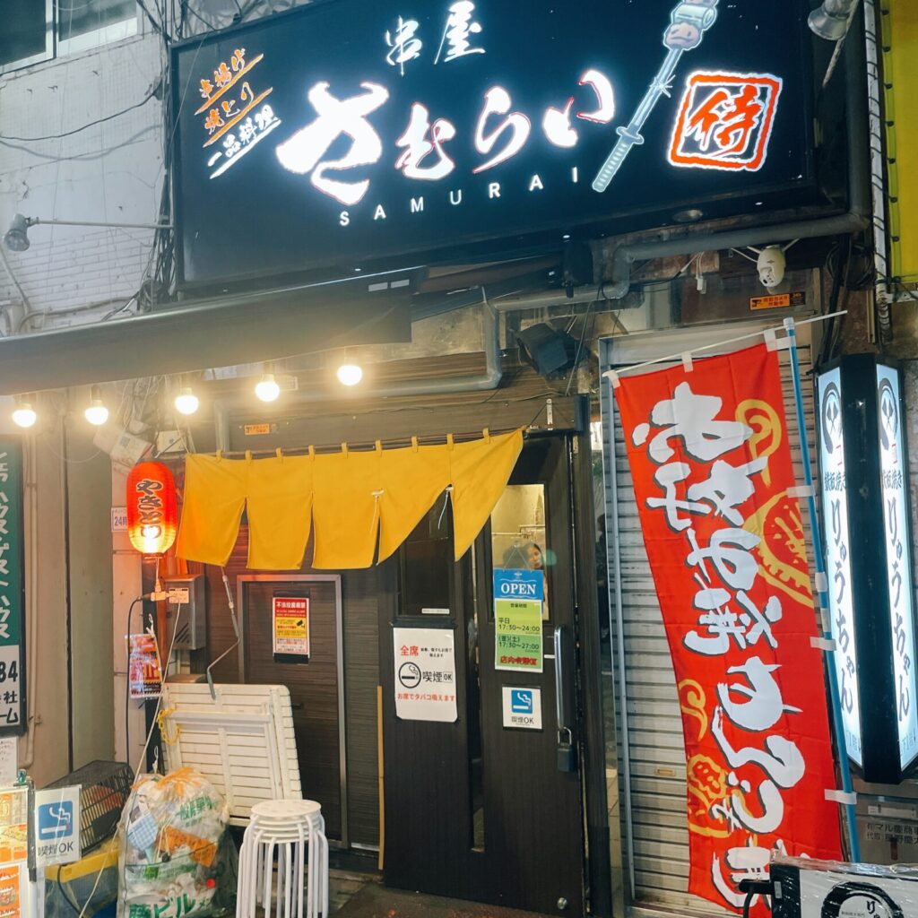 池袋「さむらい」の外観