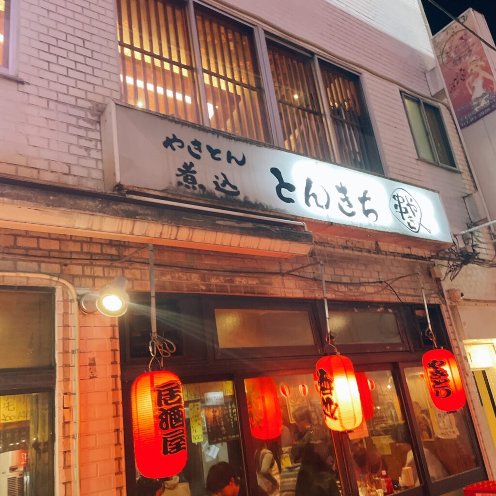 高円寺とんきちの外観