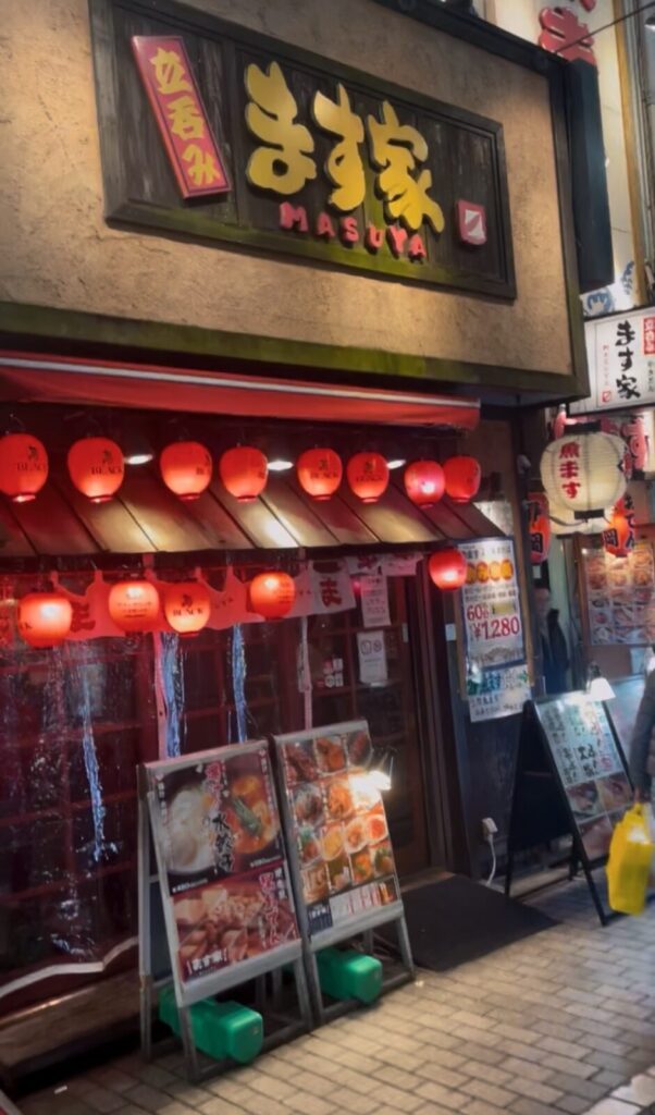 池袋「ます家」外観