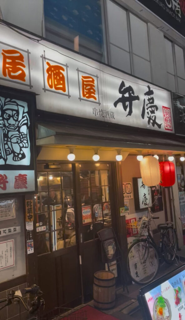 池袋「弁慶」外観