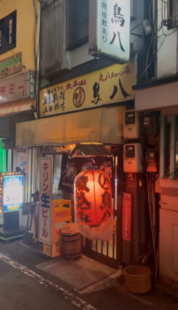 巣鴨「鳥八」外観
