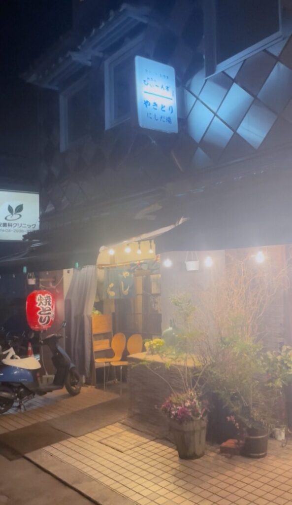 埼玉・狭山ヶ丘「にしだ場」外観