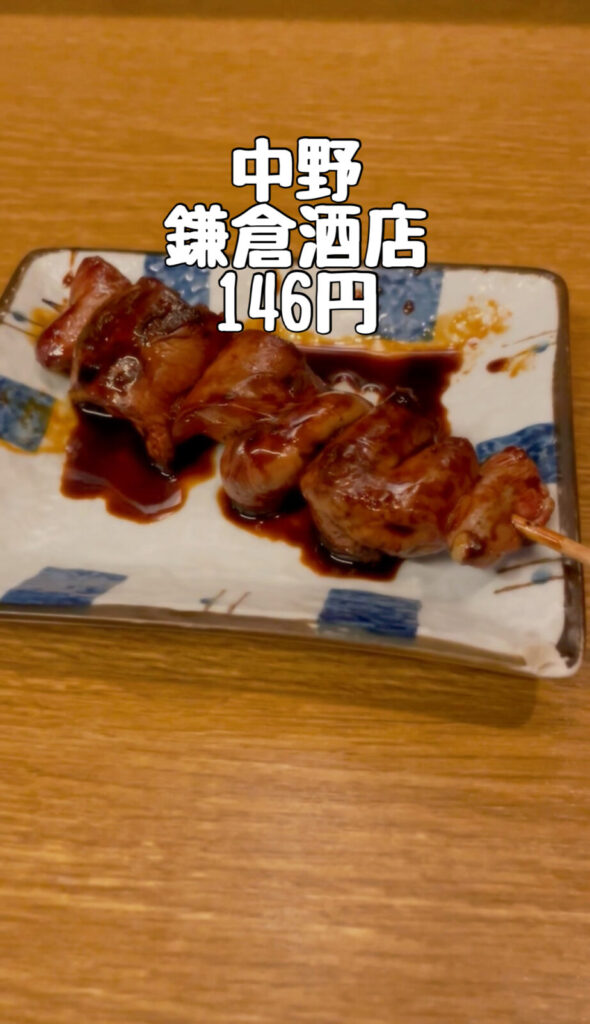2025年版 中野 焼き鳥レバー ランキングベスト3