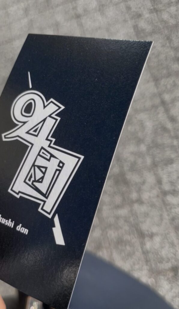 キッチンカー「94団」名刺