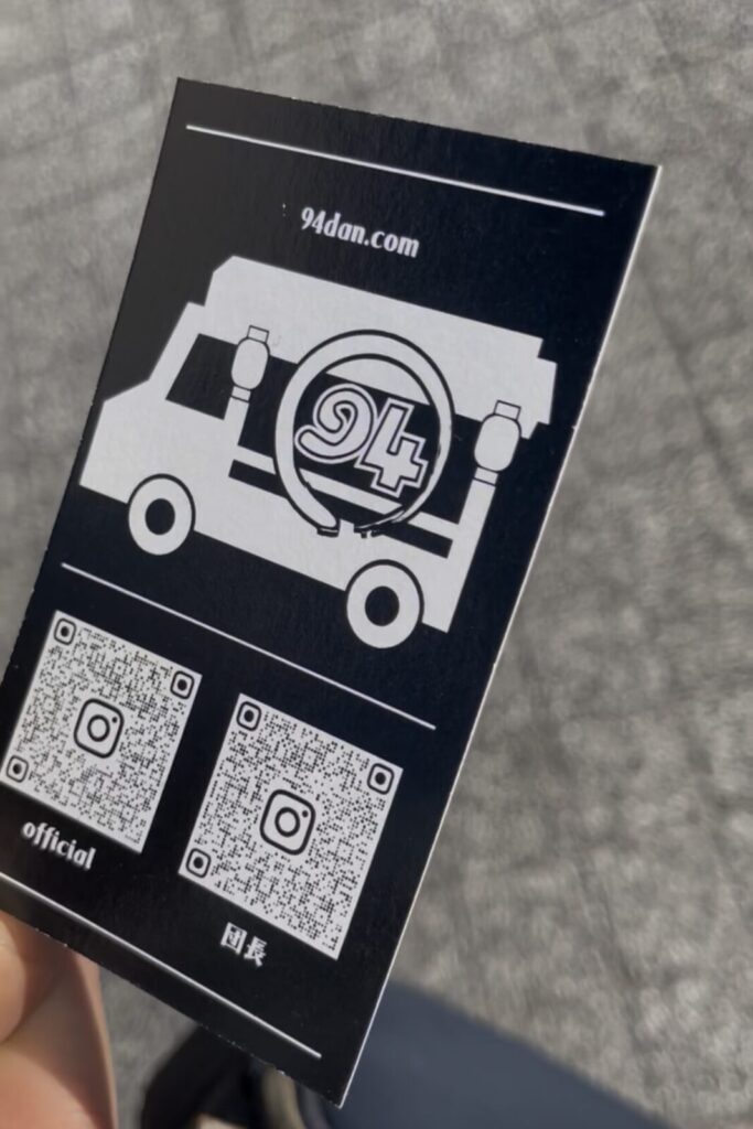 キッチンカー「94団」名刺