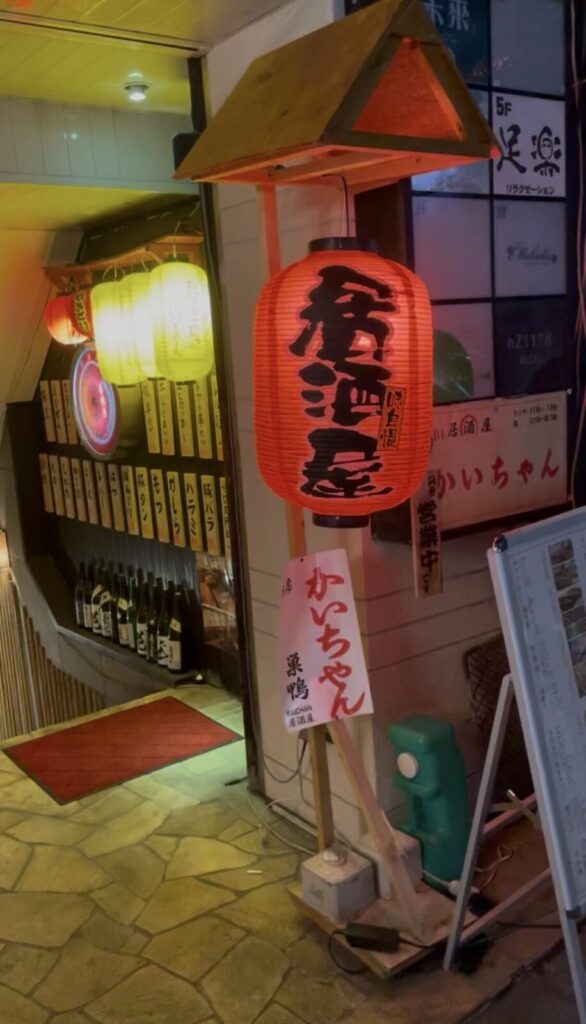 巣鴨「かいちゃん」外観