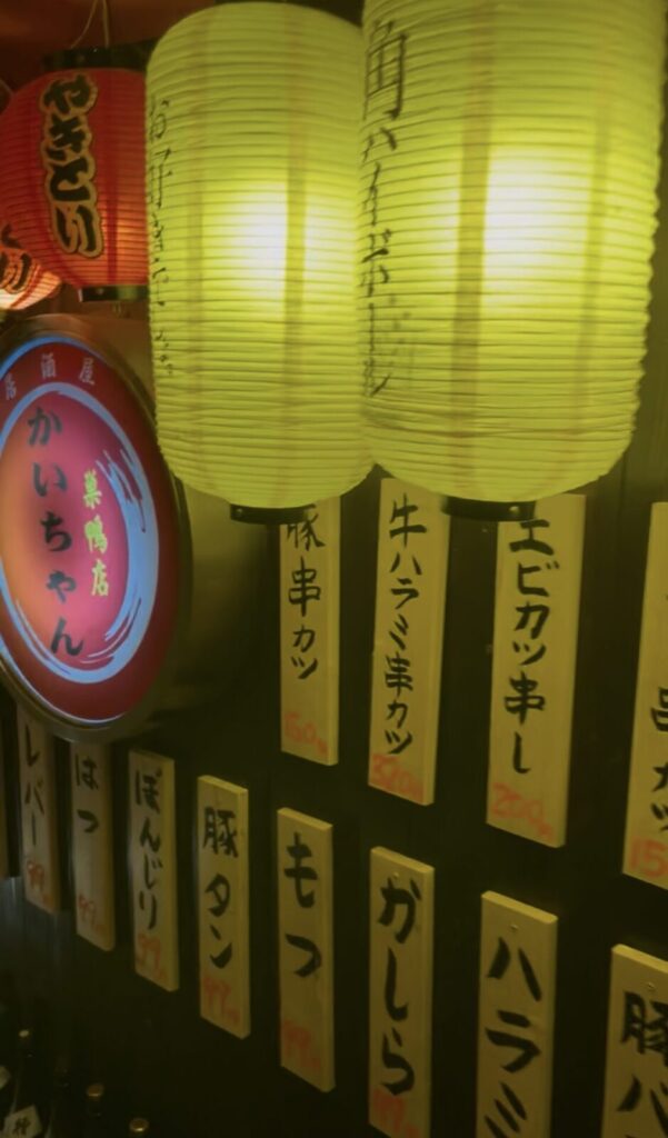 巣鴨「かいちゃん」外観