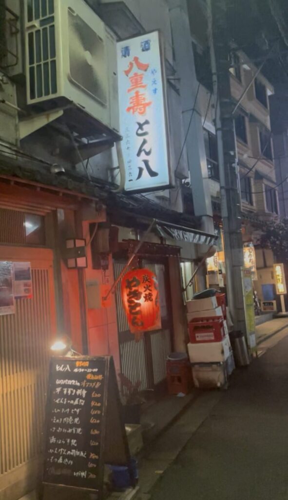 高田馬場「とん八」外観