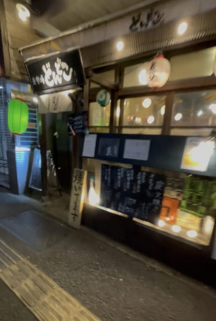 池袋「どんどこ」の外観