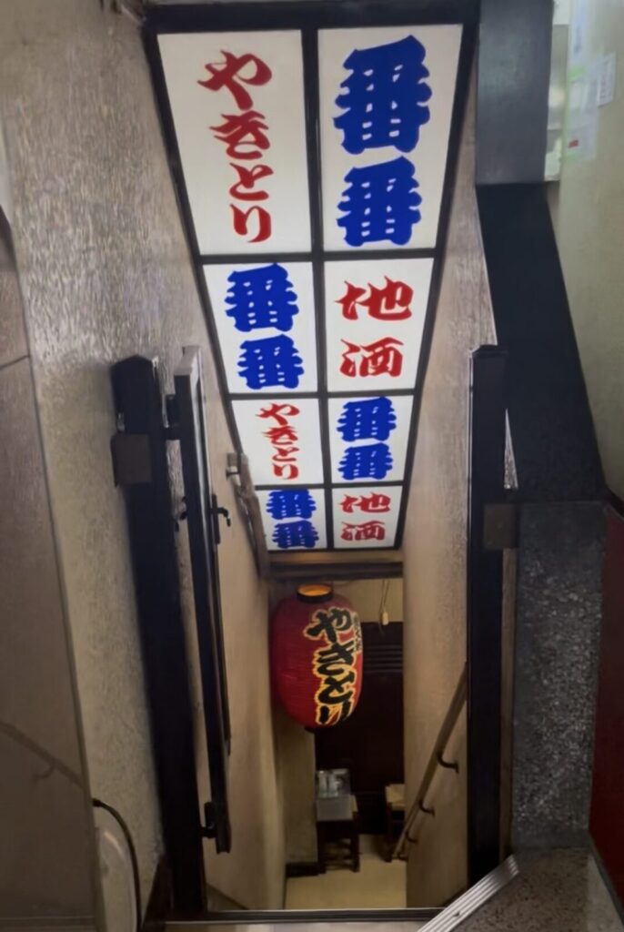 新宿「番番」外観