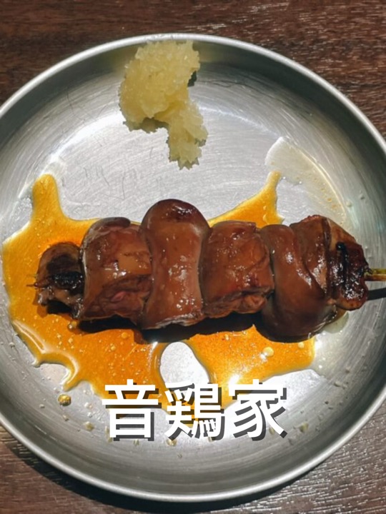 「音鶏家」のやきとり串 れば