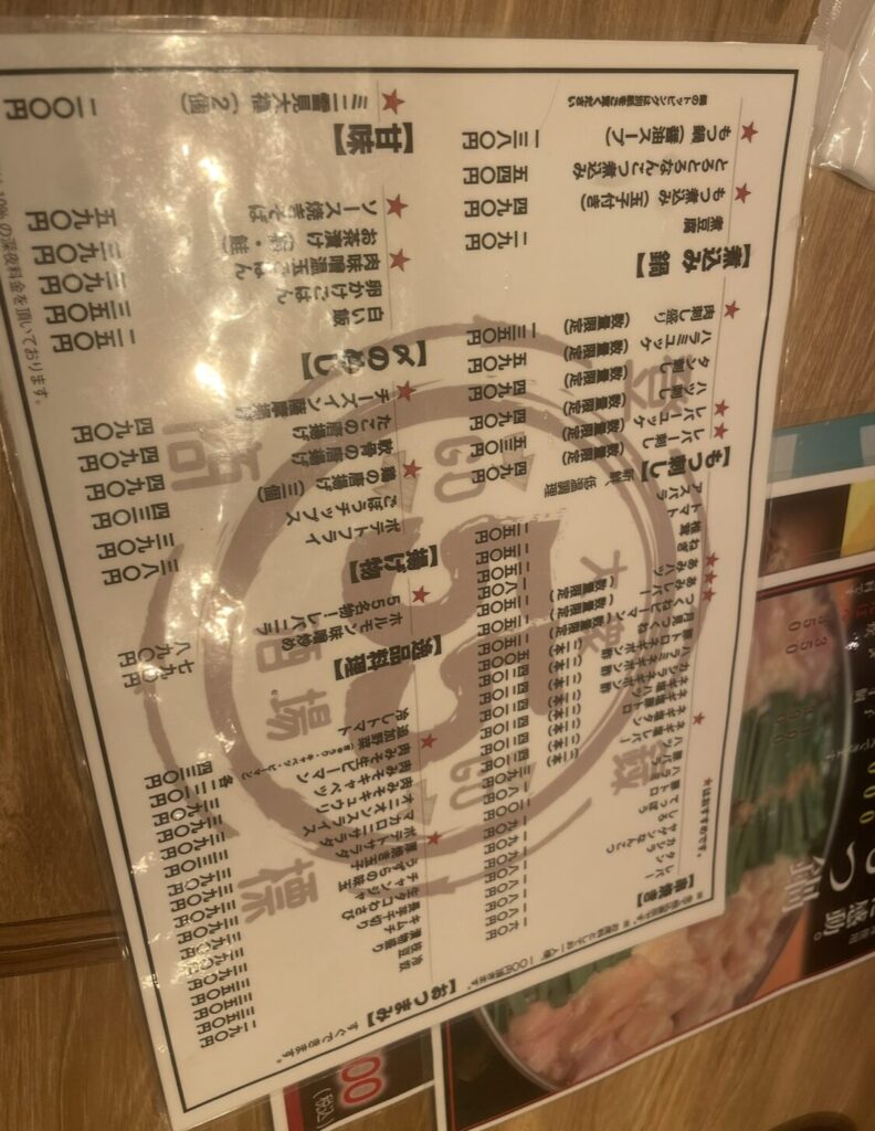高田馬場「大衆酒場55」55名物!メニュー