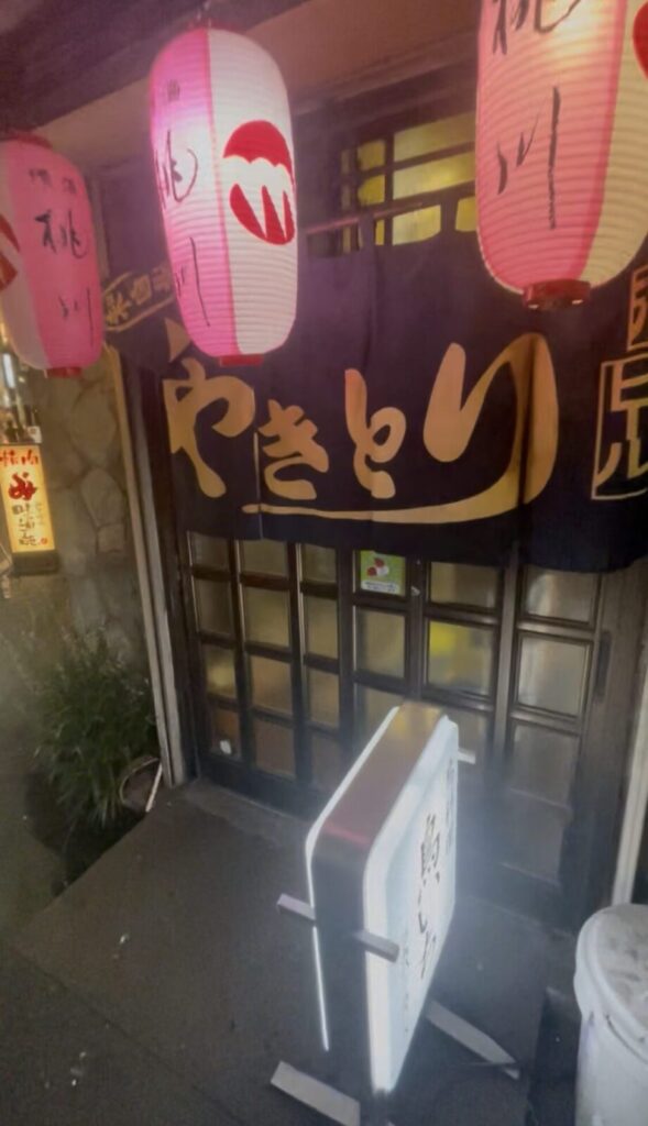 池袋「鳥いち」の外観