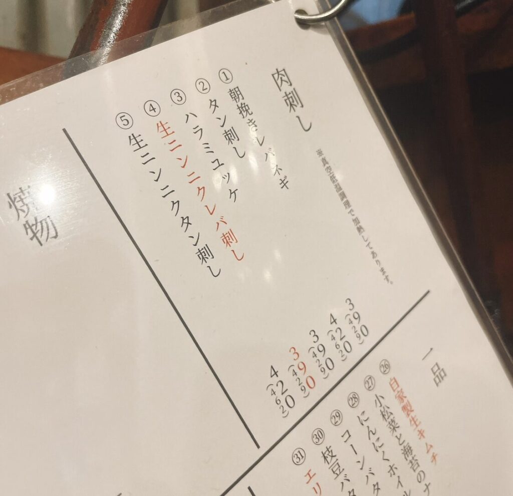 池袋「大衆焼肉コグマヤ」のメニュー
