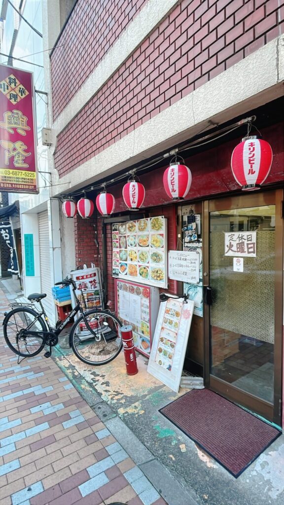 ときわ台「興隆」の外観